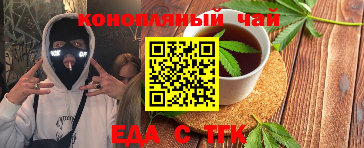 Среднеуральск  Еда ТГК марихуана  Вход с VPN 