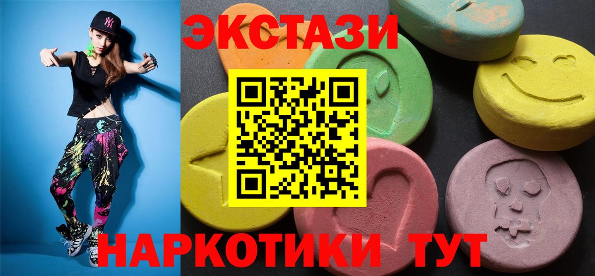 Экстази 280 MDMA Среднеуральск