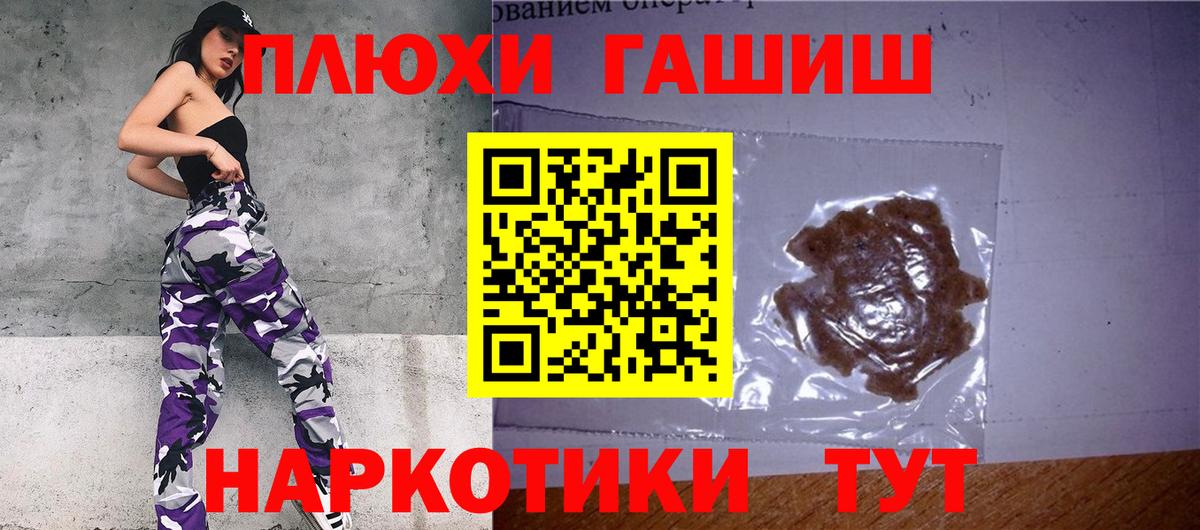 ГАШИШ  ГАШ хэш  ГАШ индика сатива  Вход с VPN  Среднеуральск 