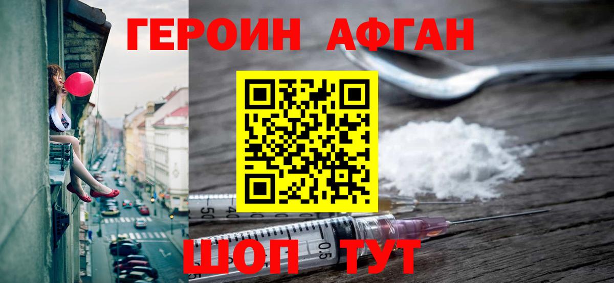 ГЕРОИН гречка Среднеуральск