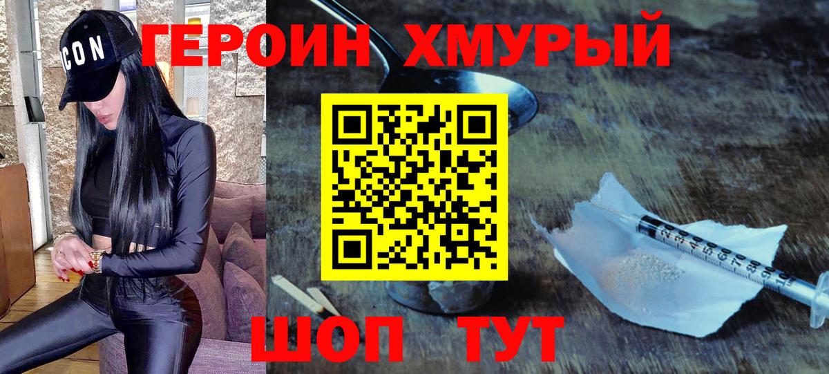 Среднеуральск  ГЕРОИН герыч  Вход с VPN 