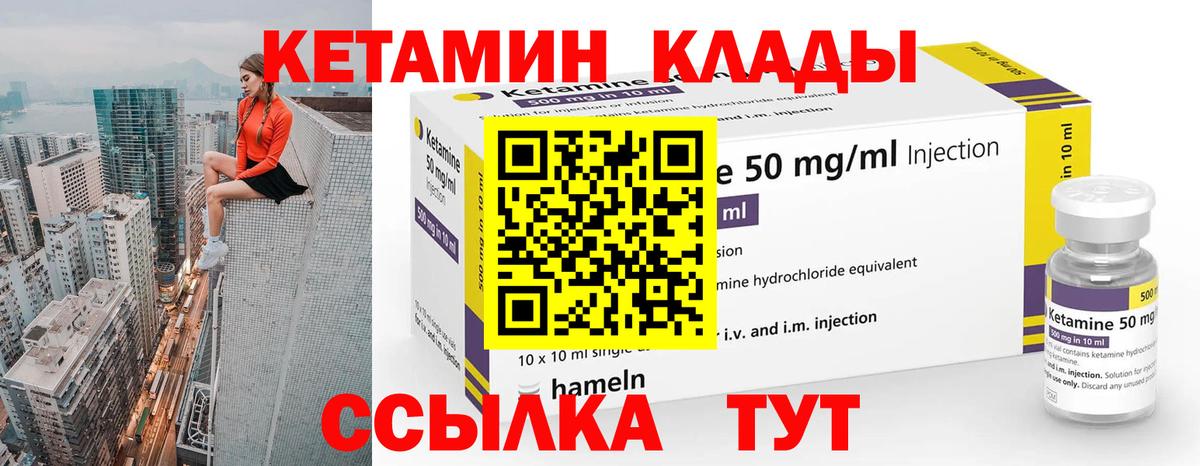 Среднеуральск  КЕТАМИН VHQ  КЕТАМИН ketamine  Вход с VPN 