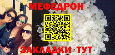 мефедрон Рузаевка