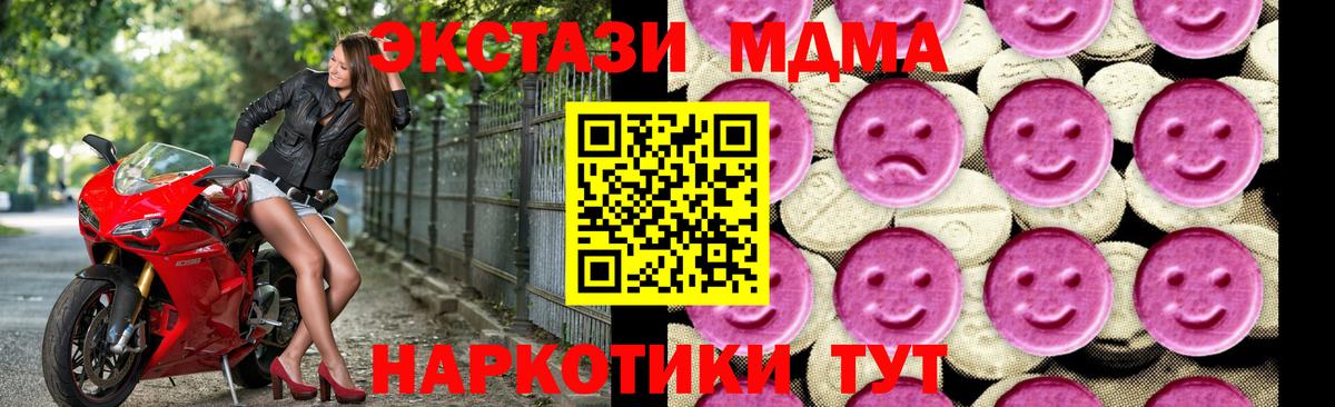 МДМА Molly Среднеуральск