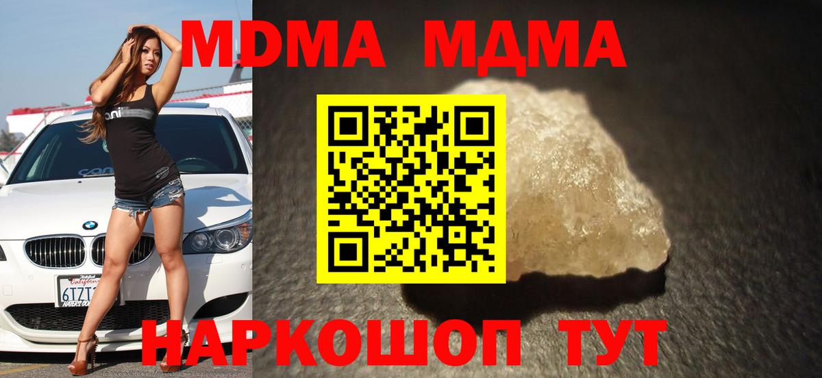 Среднеуральск  МДМА кристаллы  МДМА  Вход с VPN 