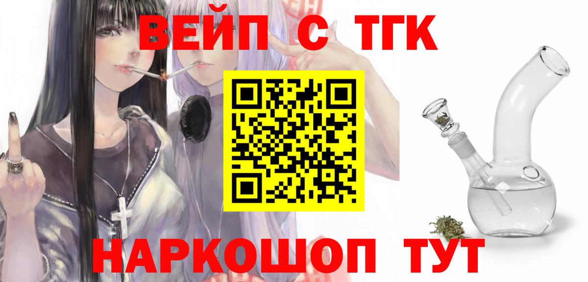 ТГК THC oil  ТГК Wax  Вход с VPN  Среднеуральск 
